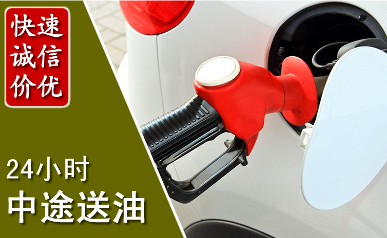 青云谱区中途汽车送防冻液