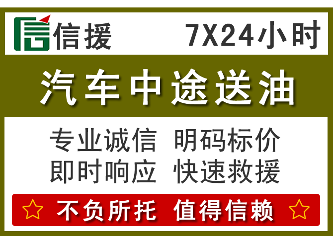 青云谱区送油.png 青云谱区送油.png