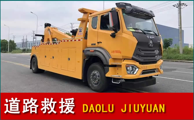 青云谱区道路救援汽车送水