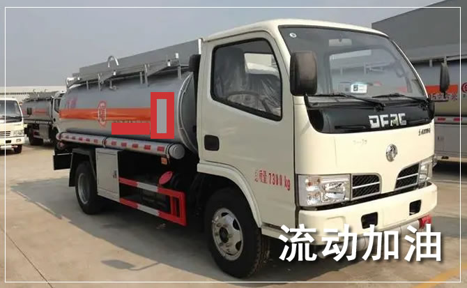 青云谱区道路救援汽车送机油