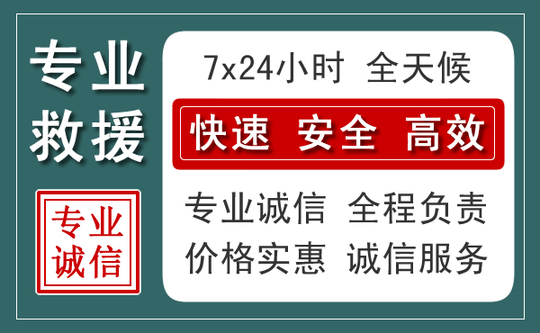 青云谱区汽车救援送柴油