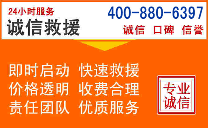 青云谱区道路救援电话 (14).jpg 青云谱区道路救援电话 (14).jpg